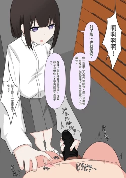 Page 84 of Naze ka Hentai ni Yoku Karama Reru Mukiryoku Joshi