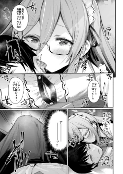 Page 6 of Extra Service