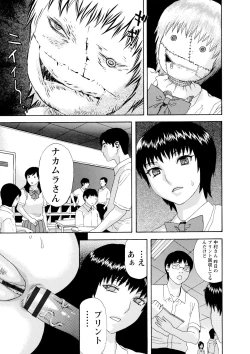 Page 122 of Inya Kouro