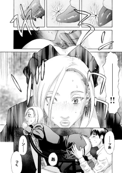 Page 159 of Inya Kouro