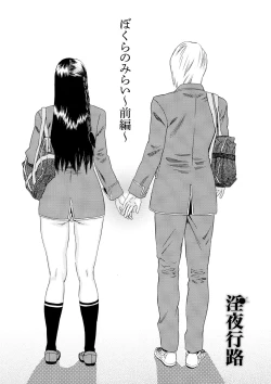 Page 4 of Inya Kouro