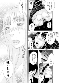 Page 54 of Inya Kouro