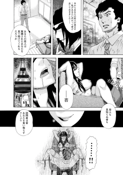 Page 69 of Inya Kouro