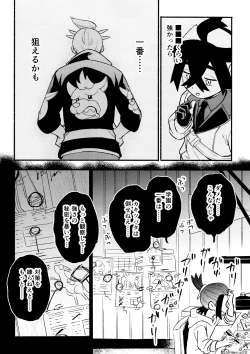 Page 54 of Kenka Sureba Wakari aeru n janee no?