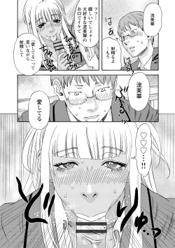 Page 105 of Inshi Kaden