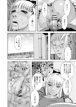 Page 113 of Inshi Kaden