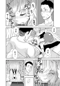 Page 123 of Inshi Kaden