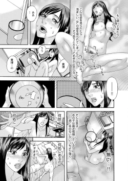 Page 166 of Inshi Kaden