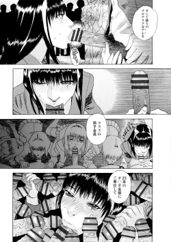 Page 192 of Inshi Kaden