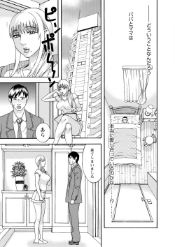 Page 26 of Inshi Kaden