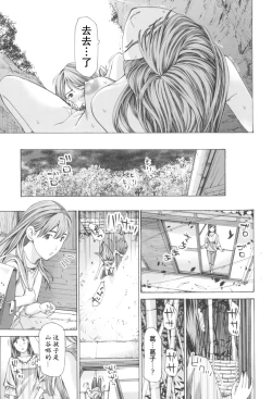 Page 103 of Oheso no Shita ga, Atsuinda