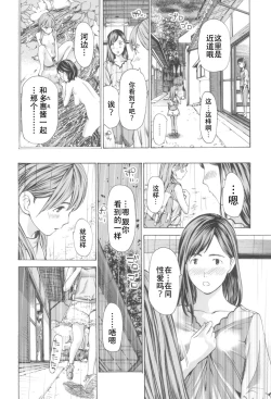 Page 104 of Oheso no Shita ga, Atsuinda