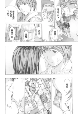 Page 118 of Oheso no Shita ga, Atsuinda