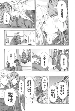 Page 13 of Oheso no Shita ga, Atsuinda