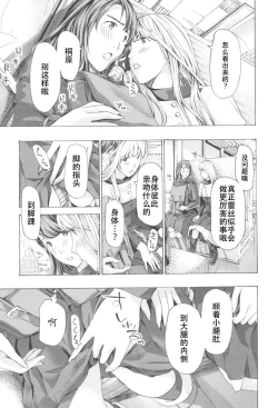 Page 15 of Oheso no Shita ga, Atsuinda