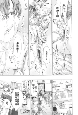 Page 161 of Oheso no Shita ga, Atsuinda