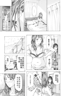 Page 185 of Oheso no Shita ga, Atsuinda