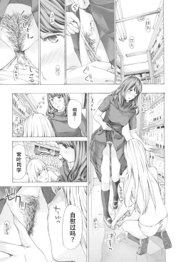 Page 27 of Oheso no Shita ga, Atsuinda