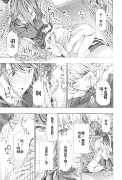 Page 29 of Oheso no Shita ga, Atsuinda