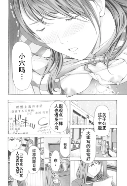 Page 34 of Oheso no Shita ga, Atsuinda