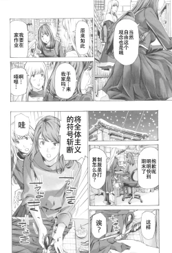 Page 36 of Oheso no Shita ga, Atsuinda