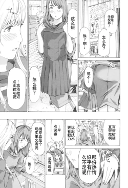 Page 37 of Oheso no Shita ga, Atsuinda