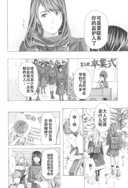 Page 40 of Oheso no Shita ga, Atsuinda