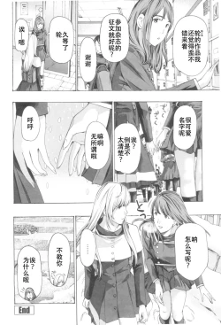 Page 52 of Oheso no Shita ga, Atsuinda
