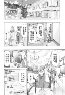 Page 54 of Oheso no Shita ga, Atsuinda