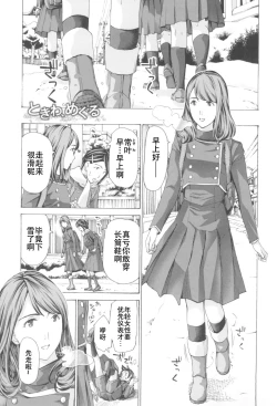 Page 5 of Oheso no Shita ga, Atsuinda