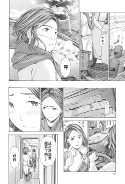 Page 62 of Oheso no Shita ga, Atsuinda