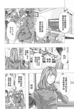 Page 6 of Oheso no Shita ga, Atsuinda