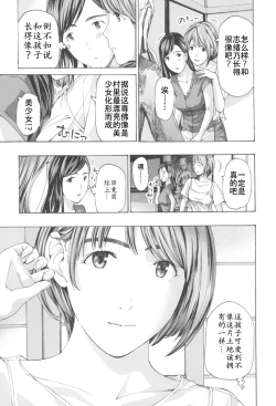 Page 91 of Oheso no Shita ga, Atsuinda