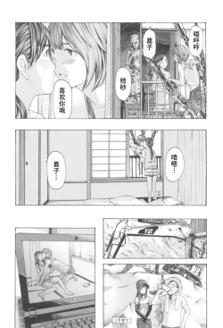 Page 98 of Oheso no Shita ga, Atsuinda