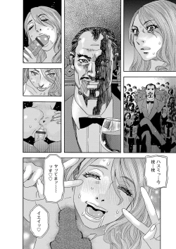 Page 129 of Niku no Tou