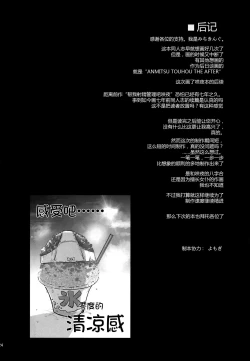 Page 24 of ANMITSU TOUHOU THE AFTER Vol. 3 Shasei Kanri shite Kudasai Sakuya-san! +