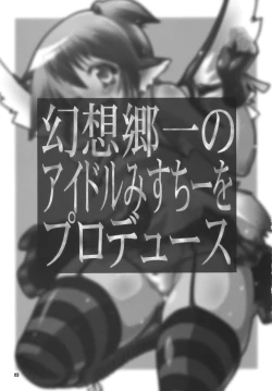 Page 3 of Idol Misuchi Ikimasu!!