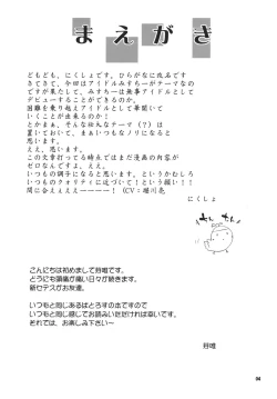 Page 4 of Idol Misuchi Ikimasu!!