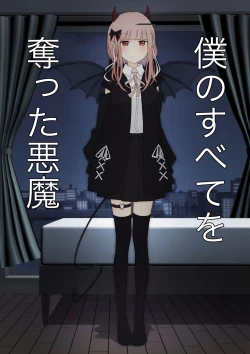 Page 1 of Boku no Subete o Ubatta Akuma