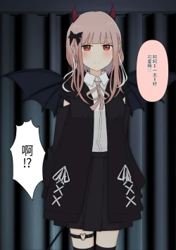 Page 31 of Boku no Subete o Ubatta Akuma