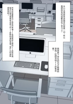 Page 4 of Boku no Subete o Ubatta Akuma