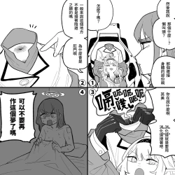 Page 2 of Kubi Chinko Himari | 懶叫頭陽葵