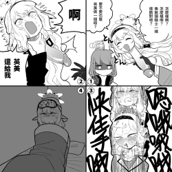 Page 3 of Kubi Chinko Himari | 懶叫頭陽葵