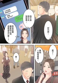 Page 18 of Matomo na Okaa-san ga Musuko to Onaidoshi na Otokonoko to Amaama Furin Ryokou shichau Hanashi