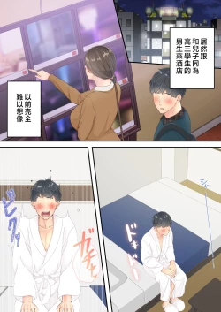 Page 31 of Matomo na Okaa-san ga Musuko to Onaidoshi na Otokonoko to Amaama Furin Ryokou shichau Hanashi