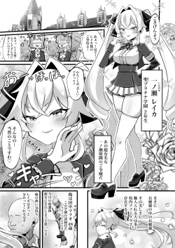 Page 4 of Bounyuu Saimin