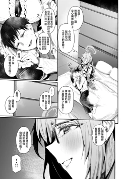 Page 4 of Extra Service