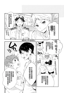 Page 23 of Kikan Gentei Dousei Seikatsu