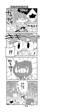 Page 26 of Kikan Gentei Dousei Seikatsu