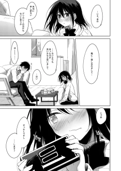 Page 10 of Watashi no Kamisama 2